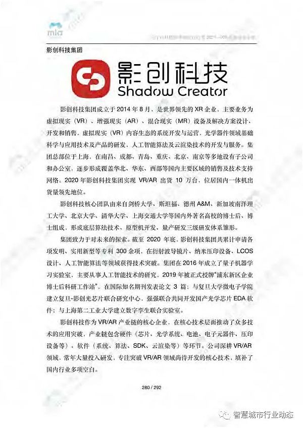 元宇宙如何降本增效？附8大领域应用案例集