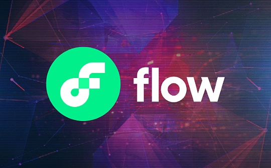 A16z顾问深度解析主流区块链Flow生态的战略蓝图（上）