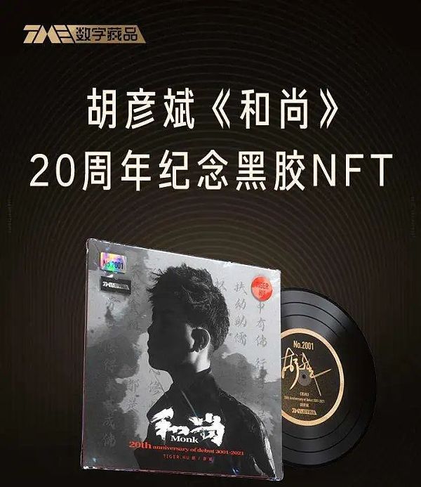 国内NFT平台及玩法一览 原来大家都是这么操作的