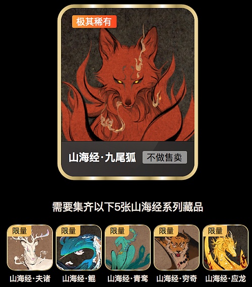 国内NFT平台及玩法一览 原来大家都是这么操作的