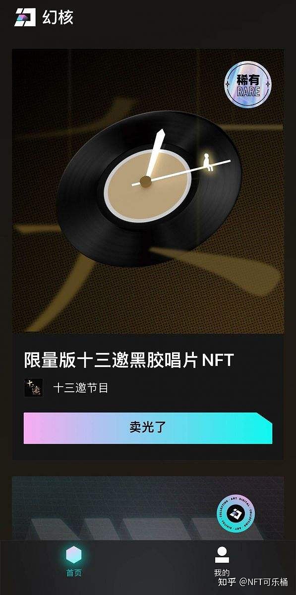 国内NFT平台及玩法一览 原来大家都是这么操作的