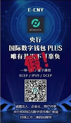 315关注：数字人民币的诈骗问题仍需重视
