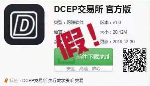 315关注：数字人民币的诈骗问题仍需重视