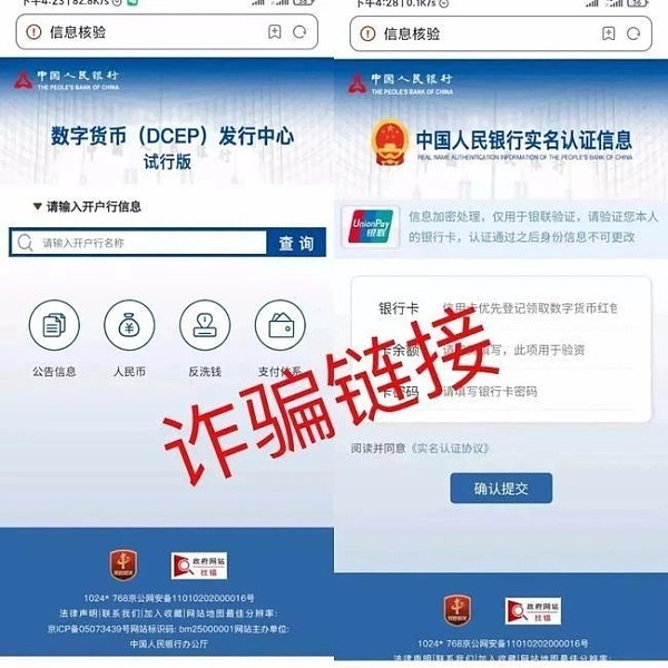 315关注：数字人民币的诈骗问题仍需重视