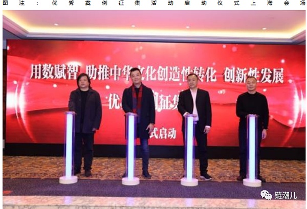 数字藏品将再现传统文化风采
