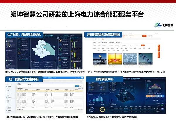 112页完整版PPT：元宇宙的技术构成与未来展望