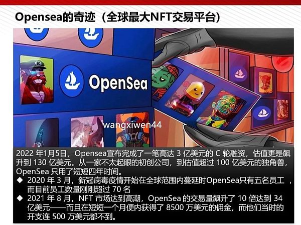 112页完整版PPT：元宇宙的技术构成与未来展望