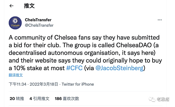 ChelseaDAO的创立是否意味着体育行业开始去中心化？