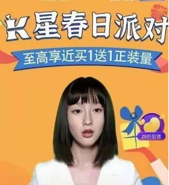 直播电商 开始“卷”虚拟人了？