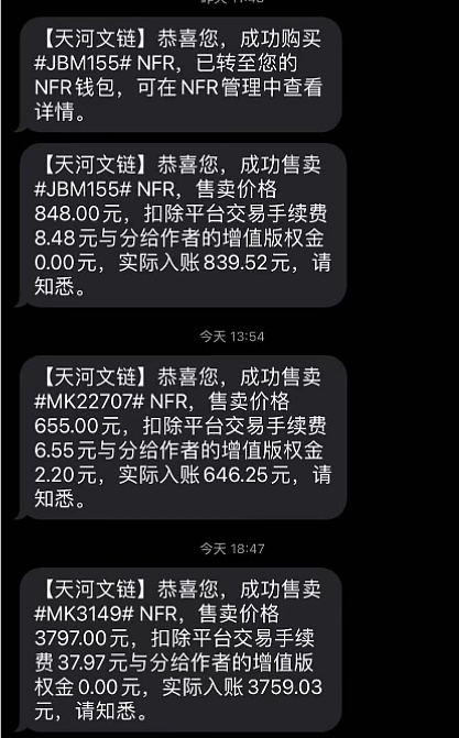 你知道吗？炒鞋的那帮人 现在去炒数字藏品了