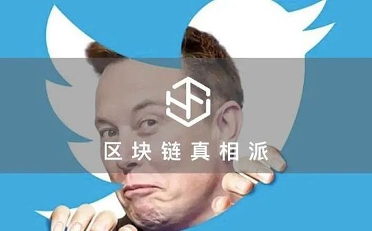 马斯克入主推特如何影响加密行业?