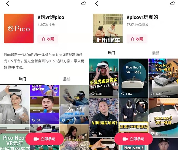 祛魅“元宇宙” VR还剩多少干货？