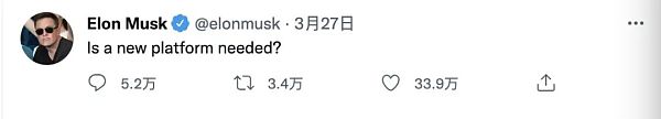 30 亿美金买推特 马斯克要搞自己的 Web 3.0?