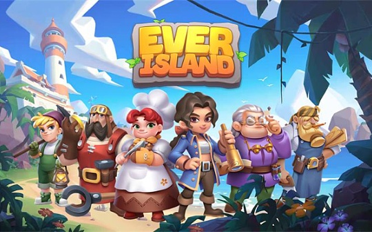 <span class='keyword'>Seel</span>eN生态首个游戏项目公布 EVER ISLAND打造区块链上的动物之森
