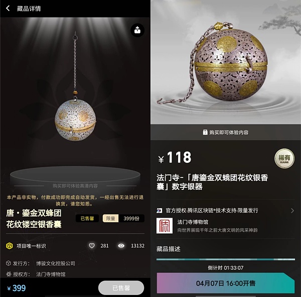 幻核和Hi元宇宙同时下架“撞车”藏品 怎么办？