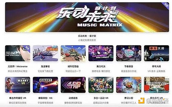 元宇宙掀起“健身热”