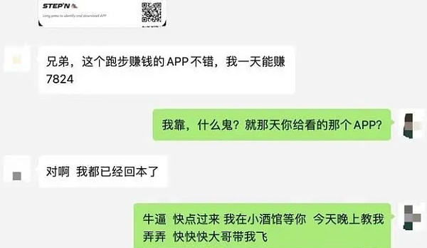 “一晚入账200万” 这个暴利成人游戏 让100万人上瘾