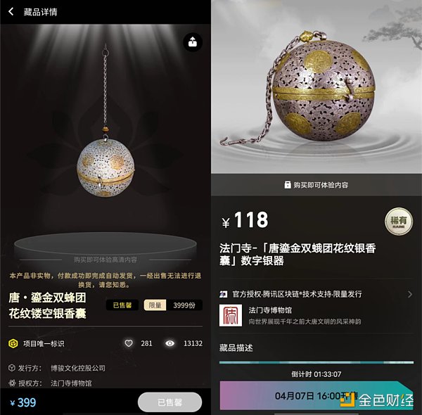 数字藏品“打架”为哪般：版权隐患与应对