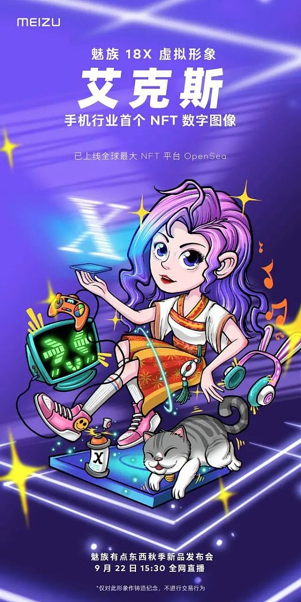 多品牌推出虚拟人物NFT：元宇宙离我们还有多远
