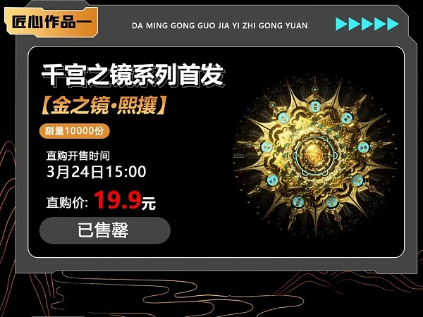 数字藏品：新业态？新增长？抢抓先机 文旅企业要这么做