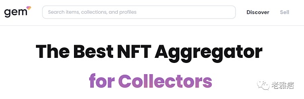 NFT聚合哪家强？Gem和Genie功能大对比