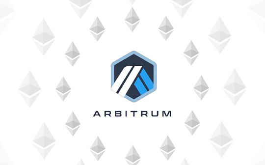 全览 Arbitrum 上百个生态项目：跨链、DeFi、基础设施、NFT 全方位发展