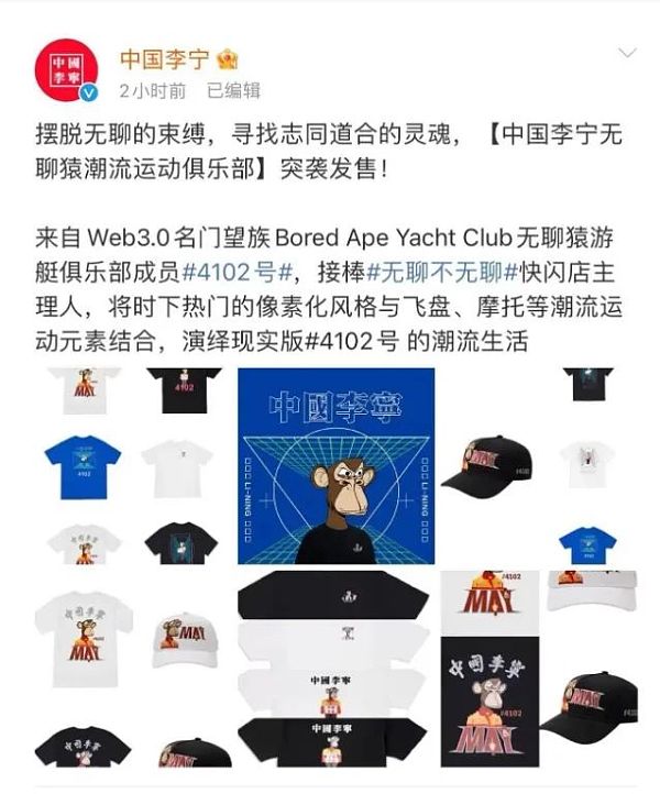 深度解析BAYC成功背后的品牌价值：身份、地位、归属感与文化