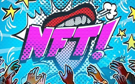 一文了解当前和新兴的 NFT 定价方法