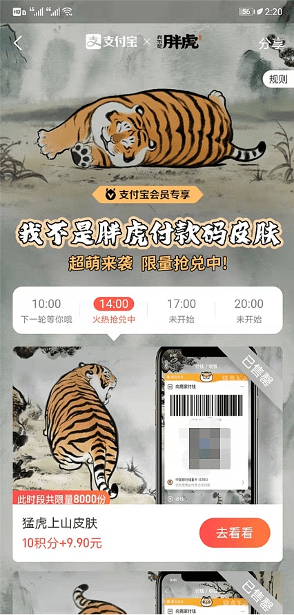 提营收、破圈层、扩社群 2022年国漫IP扎根数字藏品