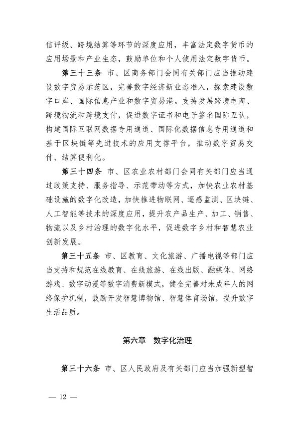 北京按下数字经济发展加速键 支持开展数据入股、数据资产证券化
