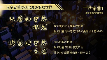 肖风：元宇宙的底层逻辑