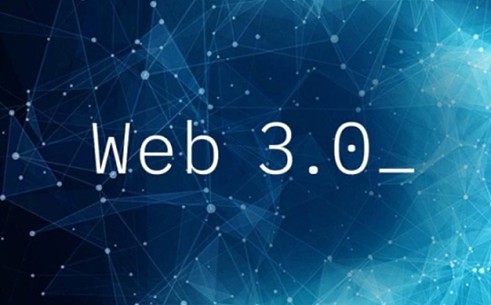 一周必读10篇 | Web3 更应关注类型 而非去中心化程度