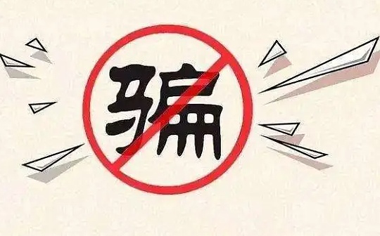 钓鱼网站“入侵”Web3 这些防骗技巧必须学会