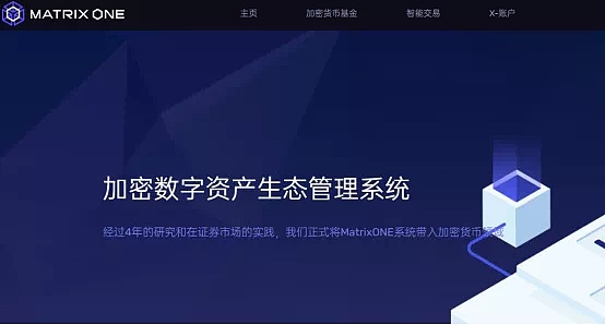 加密资产管理过去 现在和未来