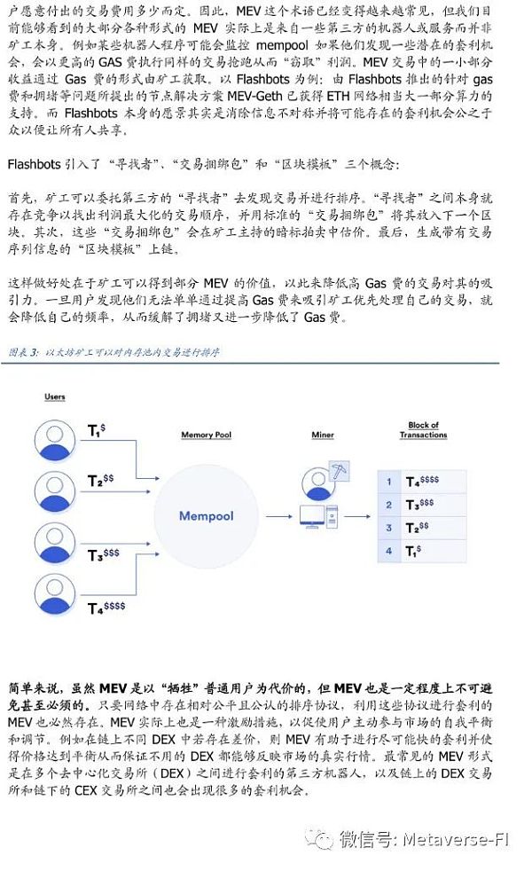 以太坊合并的底层观察：区块链结构和EVM影响