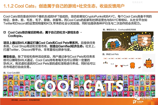 元宇宙动态研究与跟踪
