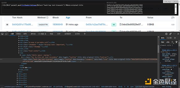 python爬取区块链浏览器上的交易列表数据