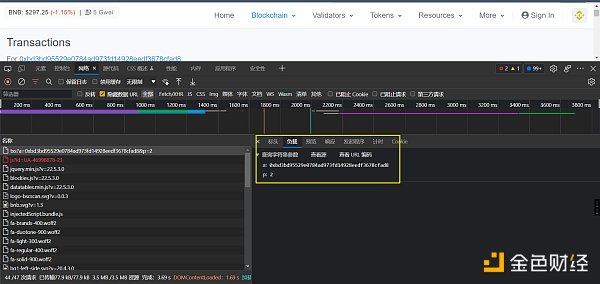 python爬取区块链浏览器上的交易列表数据