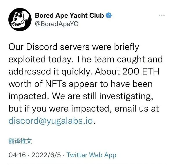 保护你的无聊猿  Web3又一起钓鱼攻击事件发生