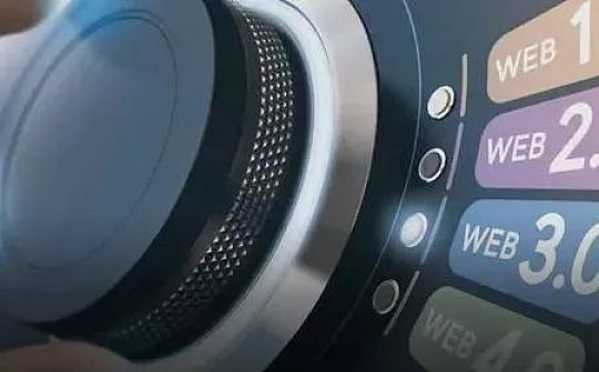 搞 Web3.0 的人到底在搞什么？我们找了 5 家典型公司剥开看看