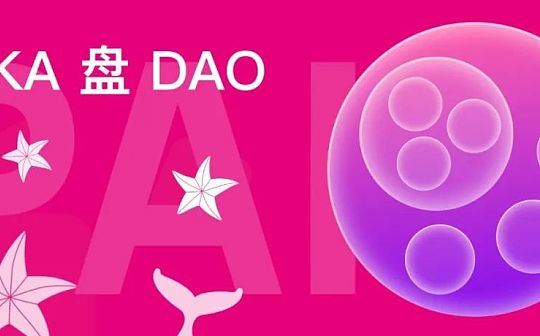 理解 DAO 的多层结构和扩展方式