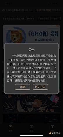 天穹数藏澄清“跑路” 数字藏品监管待补缺 三协会曾预警NFT金融风险