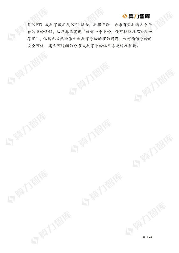 从Web2到Web3 虚拟数字人的价值演进