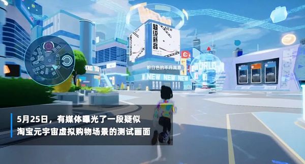 当营销遇上元宇宙 会碰撞出怎样的火花？