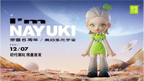 当营销遇上元宇宙 会碰撞出怎样的火花？