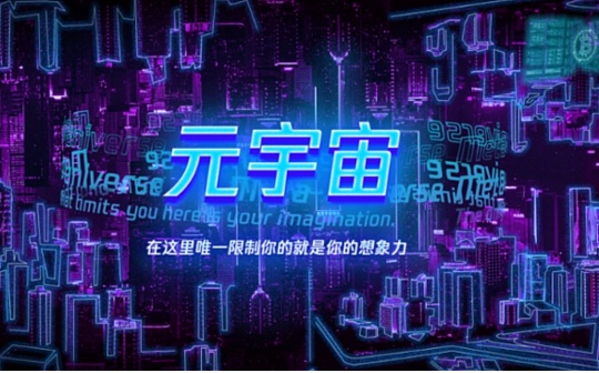 元宇宙系列之虚拟人：“人”潮汹涌 探路未来