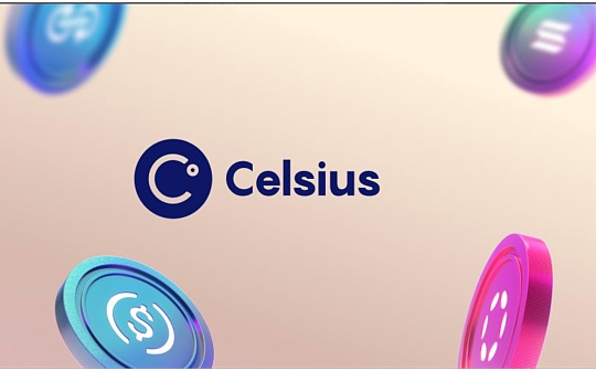 Celsius危机始末：管理超300亿美元资产的明星CeFi是如何成为众矢之的的？