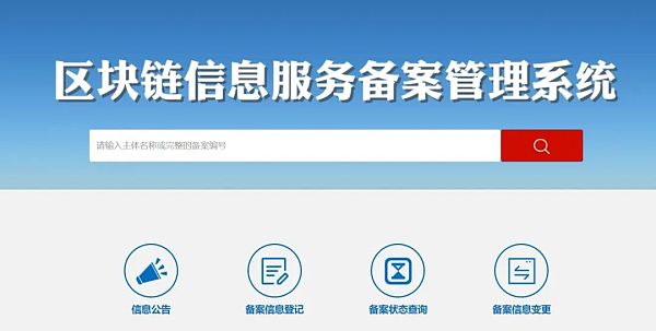 2022 · NFT数藏平台资质大全
