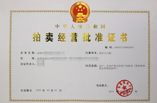 2022 · NFT数藏平台资质大全