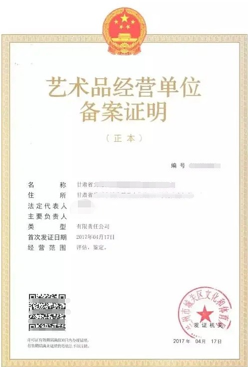2022 · NFT数藏平台资质大全